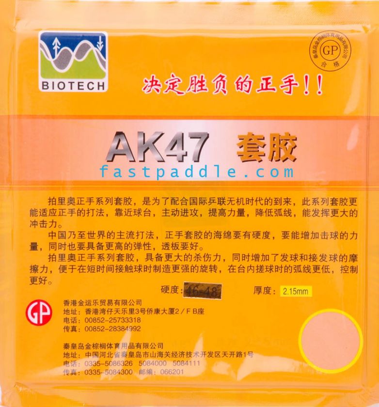 Palio AK47 Rubber BIOTECH 2.15mm USA Seller   