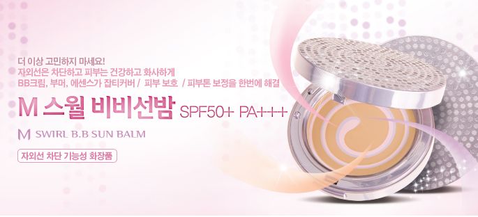   sun_balm_spf50_pa _21_light_beige/missha_m_swirl_bb_sun_balm_spf50_pa