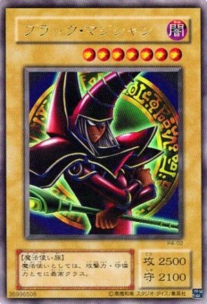 Yugioh Japanese P4 02 Dark Magician (UR) Mint  