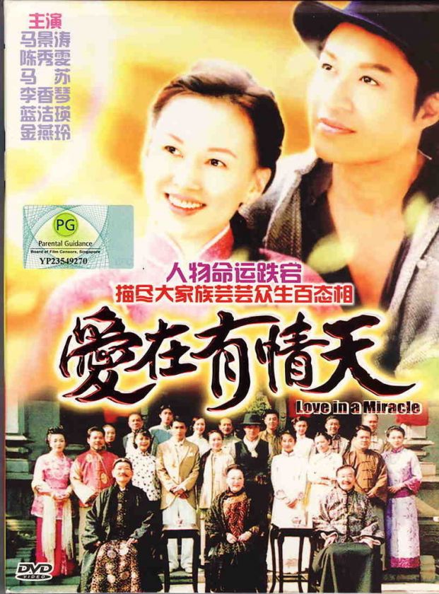 hongkong hk tv drama LOVE IN A MIRACLE  